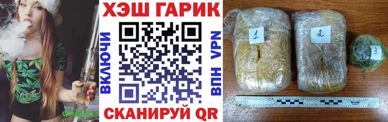 ГАШИШ гарик  Купить закладки  Первоуральск