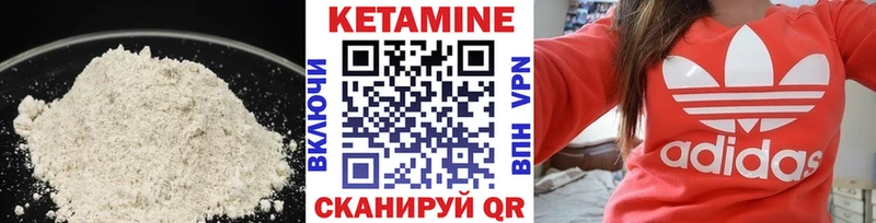 Кетамин ketamine  Купить  Первоуральск 